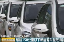吉林省新能源汽车补贴政策2020