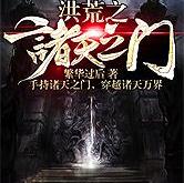 科技与文明的碰撞