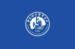 南通科技职业学校通知公告