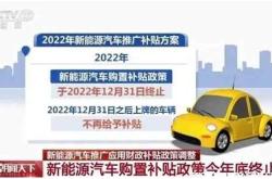 南京新能源车有补贴吗