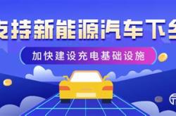 新能源车充电桩归哪个部门管理