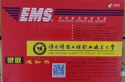 河北科技大学招生办联系电话