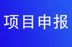 科技服务项目有哪些