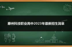 杭州科技职业技术学院校园群