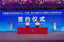 1.海洋资源勘探与开发