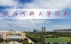 河南科技大学是211吗