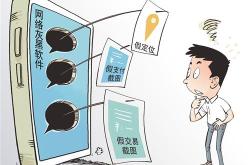 科技租赁骗局