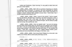 科技类英语演讲稿
