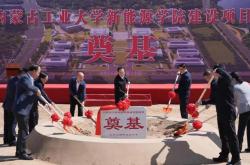 新能源工程学院