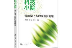 对科技发展的感想作文800高中