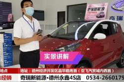 扬州新能源奇瑞招聘信息