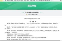 广西科技大学qq群二维码