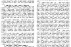 大数据时代关系图解