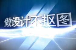 科技类科普视频