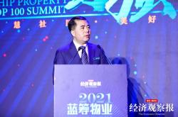 碧桂园服务原总裁李长江：物业公司降低员工收入就是降低服务品质，终究熬不过去