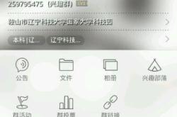 辽宁科技大学新生群