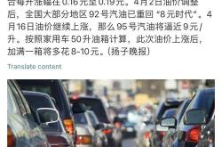 新能源汽车调价时间表