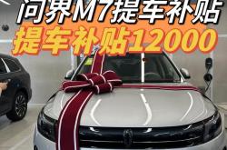 成都新能源补贴
