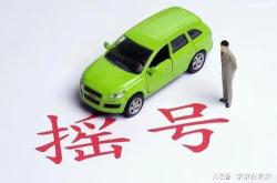 新能源车牌安装步骤