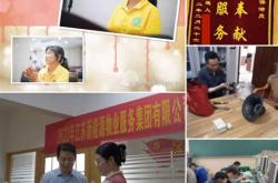 扬州新能源置业有限公司