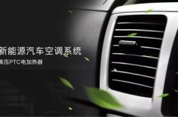 新能源车充电可以开暖风吗