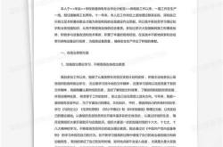 探索新能源行业的工作心得
