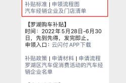深圳买新能源补贴多久到账