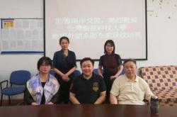 树德科技大学是本科吗