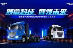 新能源重型汽车生产车间参观