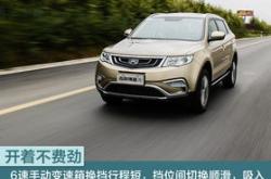 博越suv手动价格多少