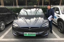 更换新能源车牌多少钱一个