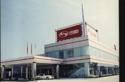 烟台三和公司