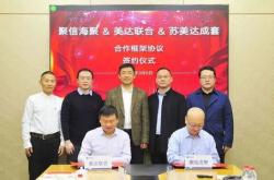 苏美达新能源总经理2020年