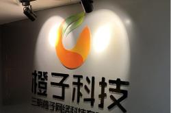 环成集团