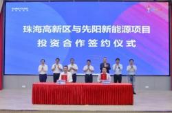 恒阳能源有限公司