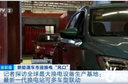 新能源汽车换电试点城市