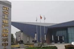 河北新能源展厅地址