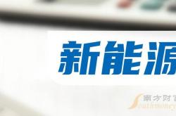 新能源有什么行业
