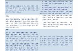 新能源配件股票龙头股
