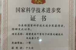 国家科技进步奖一等奖奖金
