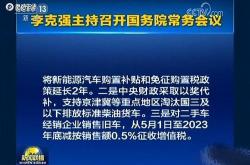 新能源行业增值税税率