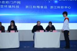 科技创新与成果转化中心