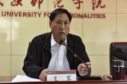 南方科技大学王君