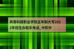 共青科技职业学院地址邮政编码是多少