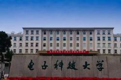 高宇电子科技大学