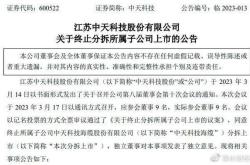 中天科技新闻报道