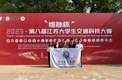 2020交通科技大赛主题