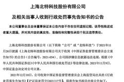 北特科技是干什么的
