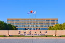 河北科技大学经济管理学院是几本
