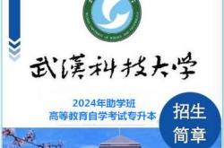 武汉科技大学专业代码